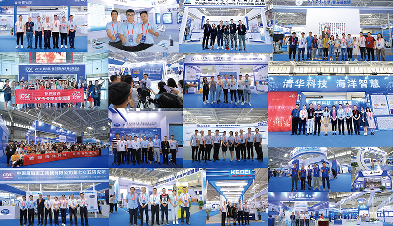 2020 中国（青島）国際海洋科学技術展覧会